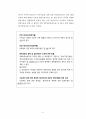 민법 채권총칙 설명자료사례, 법조문, 판례 포함 6페이지