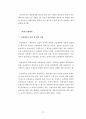 민법 채권총칙 설명자료사례, 법조문, 판례 포함 12페이지