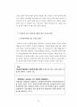 민법 채권총칙 설명자료사례, 법조문, 판례 포함 14페이지