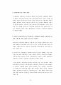 민법 채권총칙 설명자료사례, 법조문, 판례 포함 15페이지