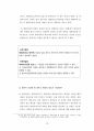 민법 채권총칙 설명자료사례, 법조문, 판례 포함 18페이지