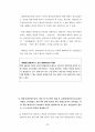 민법 채권총칙 설명자료사례, 법조문, 판례 포함 20페이지