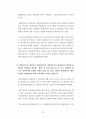 민법 채권총칙 설명자료사례, 법조문, 판례 포함 22페이지