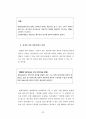 민법 채권총칙 설명자료사례, 법조문, 판례 포함 24페이지