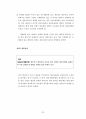 민법 채권총칙 설명자료사례, 법조문, 판례 포함 26페이지