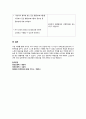정신건강증진사업들을 중심으로 우리나라 정신보건사업체계를 살펴보고 인지장애 대상자 사례를 적용하여 간호과정 2개 케이스 스터디 1 퇴행적 상태와 관련된 인지장애 2 긍정적 귀환의 결여와 관련된 무력감, 느낀점 등 서론 본론 결론으로 나누어 꼼꼼히 작성 8페이지