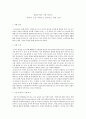 [산업조직론] 온라인 오픈 마켓으로 알아보는 양면 시장 1페이지