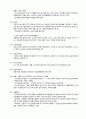 현직자와 함께만든 한국전력공사 한전 전기직 전공 직무면접 준비자료 44페이지