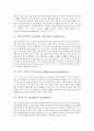 다중지능이론에 대하여 3페이지