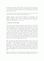 다중지능이론에 대하여 5페이지