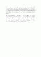 다중지능이론에 대하여 6페이지