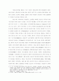 공공부조수급권의 연혁에 대한 검토 24페이지
