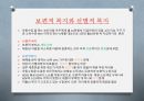영국 구빈법상 구조를 받을 권리(right to relief)의 형성에 관한 고찰 ppt 14페이지
