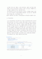 노인을 위한 사회복지정책과 발전 방안 검토 5페이지