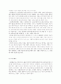 만성질환자 사례관리에 대한 검토 4페이지