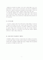 만성질환자 사례관리에 대한 검토 5페이지