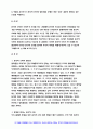 세상읽기와논술 기말 2021 세상읽기와논술 1. 세 가지 범주의 논리적 오류 2. 종교와 과학의 양립 가능성 종교와 과학의분리 가능성 3. 찬반토론의 방법 4. 윤리적 소비의 필요성-세상읽기와논술 8페이지