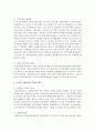 [지역개발론 4학년] 지역간 균형발전은 우리나라의 오랜 정책목표로 역대 정권에서 강조되어 왔다. 급속한 산업화과정에서 수도권으로 인구 및 경제인프라가 집중됨으로써 나타난 기형적인 불균형 4페이지
