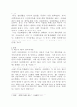 [사회복지개론] 사회복지의 제도적 개념과 잔여적 개념에 대해 설명하고 자신이 지지하는 견해를 지지하는 이유와 함께 논하시오 2페이지