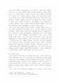 [사회복지개론] 사회복지의 제도적 개념과 잔여적 개념에 대해 설명하고 자신이 지지하는 견해를 지지하는 이유와 함께 논하시오 3페이지