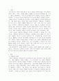[생물과학] 광합성과 호흡이 왜 작물의 생산성에 중요한지를 설명하고(10점),  지구 온난화가 작물의 광합성과 호흡에 미치는 영향과 이에 대한 작물의 생산성과의 관계를 설명하시오 2페이지