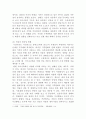 [생물과학] 광합성과 호흡이 왜 작물의 생산성에 중요한지를 설명하고(10점),  지구 온난화가 작물의 광합성과 호흡에 미치는 영향과 이에 대한 작물의 생산성과의 관계를 설명하시오 6페이지