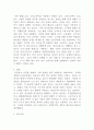[생활법률] 5개의 문제 각각에 대하여 교재와 TV강의 및 핵심학습자료를 참조하되, 국가법령정보센터를 검색하여 현재 시행되는 관련 법령을 근거로 하여 답변을 핵심요지 위주로 간략히 서술하시오 7페이지