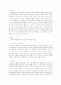 [인간과사회] 교재 1장의 내용을 참조하면서 자신의 일상생활 중 하나를 골라 그에 관여하고 있는 사회구조적 요인들은 어떤 것이 있으며, 그 요인들은 자신의 생활에 어떤 영향을 미치고 있는지 분석해 보시오 2페이지