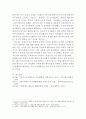 [인간과사회] 교재 1장의 내용을 참조하면서 자신의 일상생활 중 하나를 골라 그에 관여하고 있는 사회구조적 요인들은 어떤 것이 있으며, 그 요인들은 자신의 생활에 어떤 영향을 미치고 있는지 분석해 보시오 5페이지
