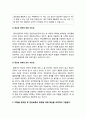 세상읽기와논술 기말] 1.세 가지 범주의 논리적 오류 각각에 속하는 하위 오류들의 명칭과 특징 2.종교와 과학의 양립 가능성, 종교와 과학의 분리 가능성 3. 찬반토론의 방법 4.윤리적 소비의 필요성 논술 -2021년 방송대 세상읽기와논술 기말, 종교와 과학의 양립 가능성, 종교와 과학의 분리 가능성, 찬반토론의 방법, 윤리적 소비의 필요성 7페이지