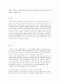 에릭슨 이론의 심리사회적 발달 8단계를 심리사회적 위기차원에서 설명하시오 1페이지