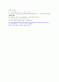 에릭슨 이론의 심리사회적 발달 8단계를 심리사회적 위기차원에서 설명하시오 5페이지