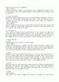 vsim 견갑난산 케이스스터디(Amelia sung) 간호진단3개 간호과정3개 5페이지
