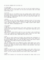 vsim 견갑난산 케이스스터디(Amelia sung) 간호진단3개 간호과정3개 6페이지