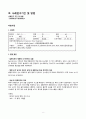골관절염 케이스 11페이지