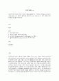 가족발달, 빈곤가족의 특성과 빈곤의 여성화 개념을 설명한 뒤, 아마티아 센(Smartya Sen)의 능력(capability) 접근과 클레이톤 엘더퍼(Clayton Alderfer)의 욕구 이론을 토대로 해결 방안을 제시하시오. 2페이지