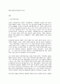가족발달, 빈곤가족의 특성과 빈곤의 여성화 개념을 설명한 뒤, 아마티아 센(Smartya Sen)의 능력(capability) 접근과 클레이톤 엘더퍼(Clayton Alderfer)의 욕구 이론을 토대로 해결 방안을 제시하시오. 3페이지