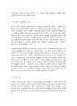 교과논리및논술 3페이지