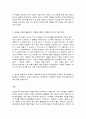 교과논리및논술 5페이지