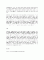 교과논리및논술 8페이지