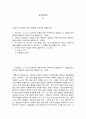 방통대 기말과제 교육과정 2페이지
