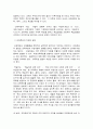 방통대 기말과제 교육과정 3페이지