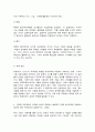 방통대 기말과제 교육과정 5페이지