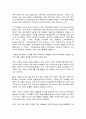 방통대 기말과제 교육과정 6페이지