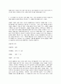 방통대 기말과제 교육과정 7페이지