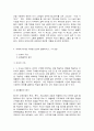 방통대 기말과제 교육과정 8페이지