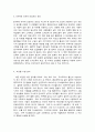 국제인권법 6페이지