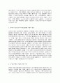 문화산업과문화기획 5페이지
