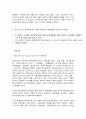 [아동] 발달심리  4페이지