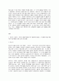 부모교육] 태내기, 영아기, 유아기 발달 특성을 각각 설명하고, 각 발달시기별 바람직한 부모역할에 대해 3페이지